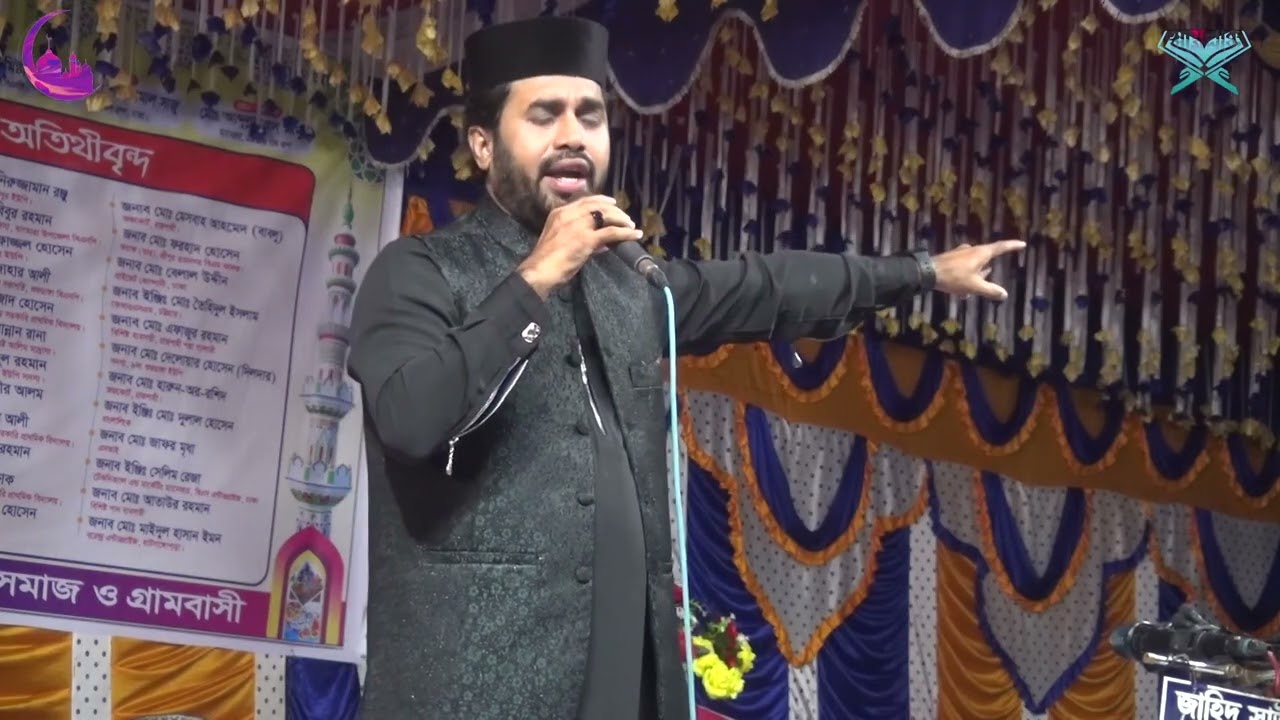 কেমন করে ঘুমাও তুমি ফজর করে কাজা | শিল্পী অ্যাডভোকেট রোকনুজ্জামানের | নতুন গজল