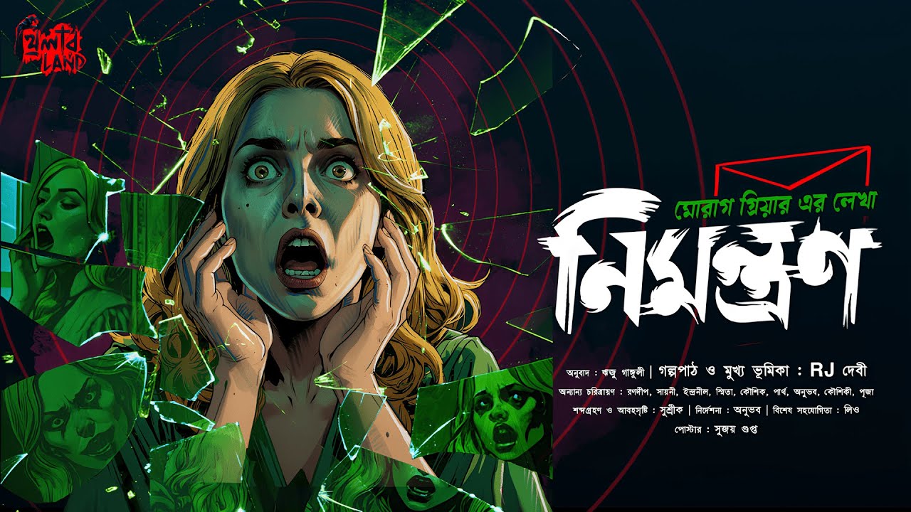 Nimontron | ft. RJ Debi | ভূতের গল্প | Bengali Horror Audio Story | Riju Ganguly | @THRILLERLAND
