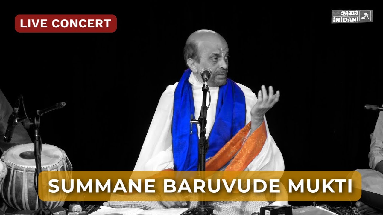 Summane Baruvude Mukti | Dr. Vidyabhushan | Recent LIVE Concert | Devotional
