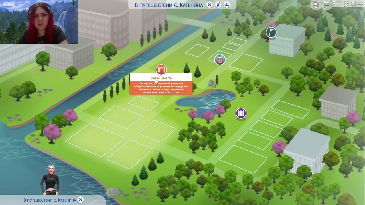 Sims 4 ПРОГУЛКИ по мирам / Самый скучный мир Ньюкрест часть 3