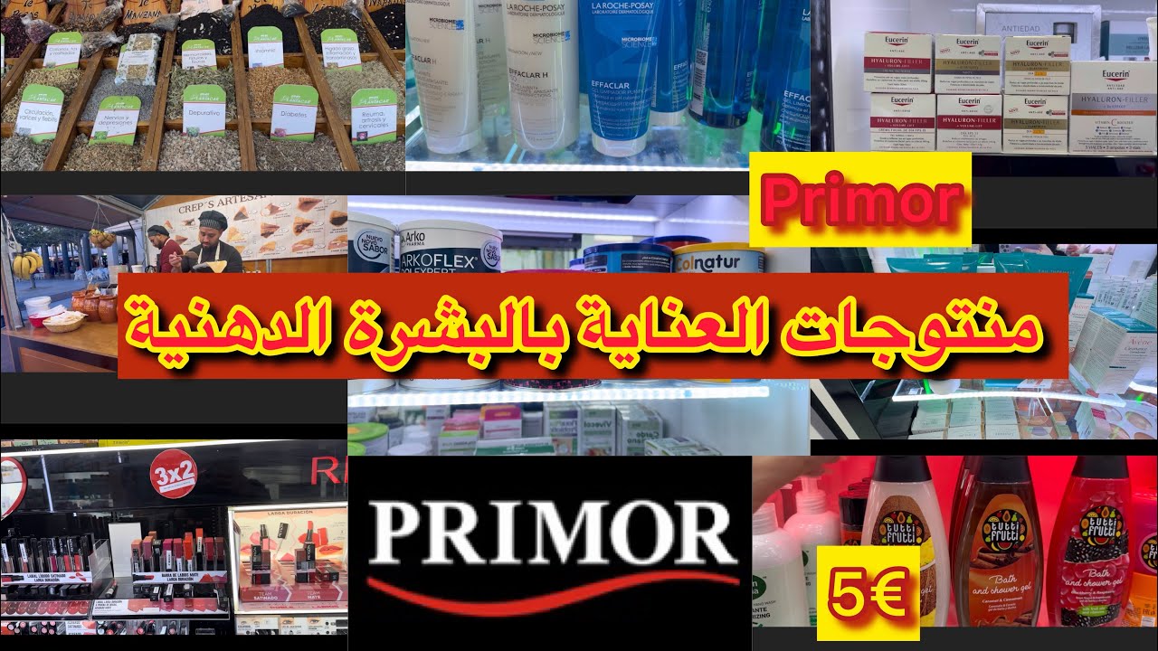 🚨منتوجات وكريمات ومكياج من  primorللعناية بالبشرة والشعر🧖🏼‍♀️👩‍🦳ومشترياتي من بريمور 🎁🚨🚨
