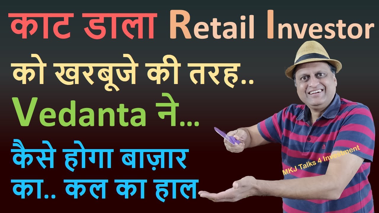 Vedanta Delisting| काट डाला Retail Investor को खरबूजे की तरह | कैसे होगा बाज़ार का कल का हाल|