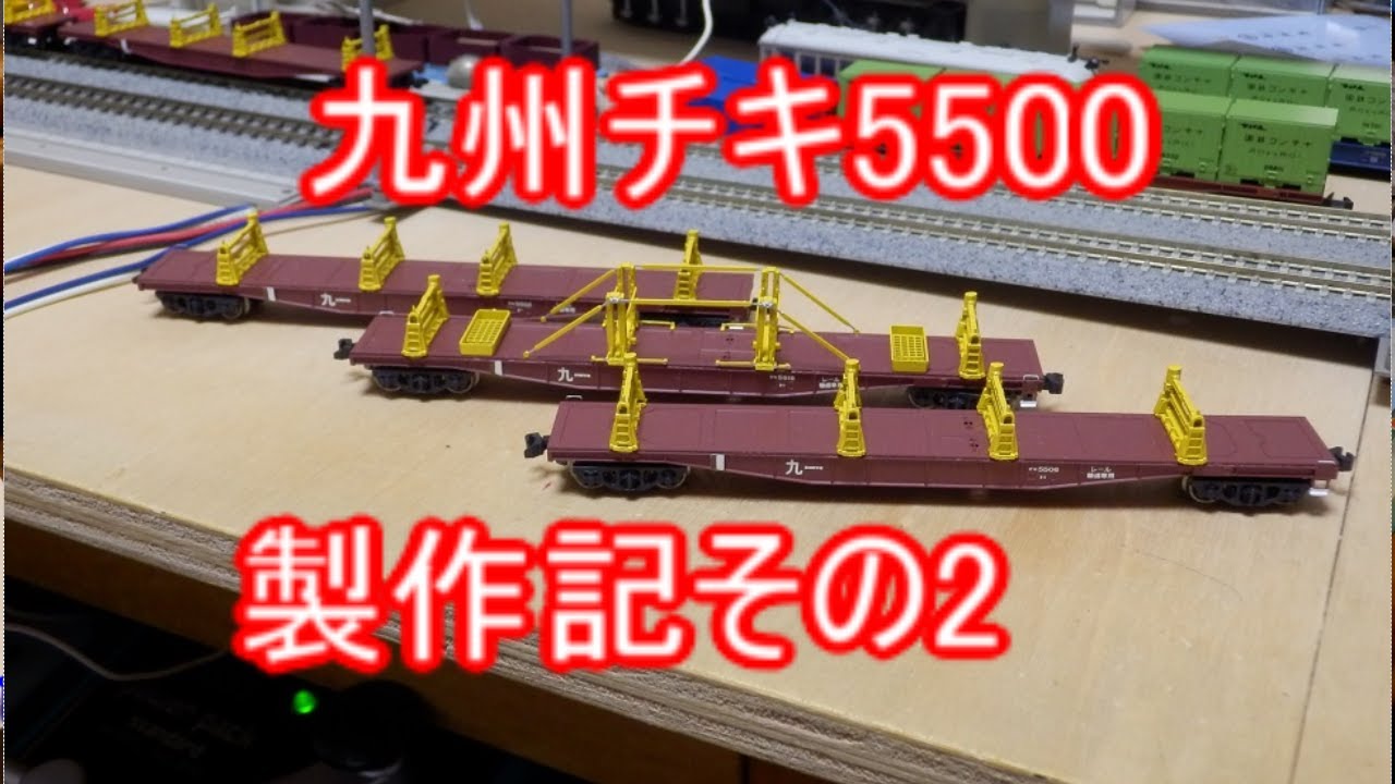 ペアーハンズ製チキ5500のキットを組んでみよう　その3