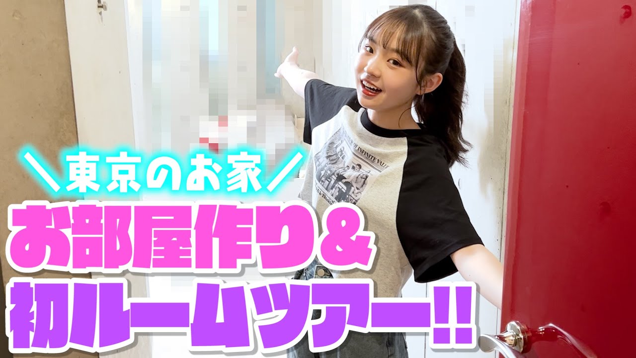 【ルームツアー】新居のお部屋作りはヤバかった！