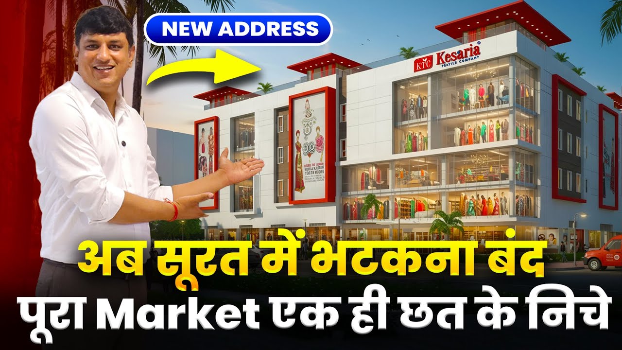 Kesaria Textile Company Tour Video | Best Wholesale Clothing Market in Surat | Saree Manufacturers