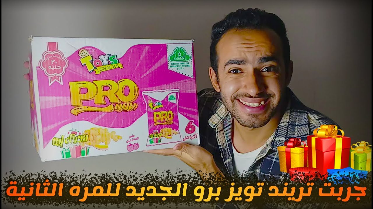 جربت لتاني مره تويز سيتي برو الجديد ابو 30 جنية بيكسب هدايا كتير - كسبت اغلي هدية 😵🔥