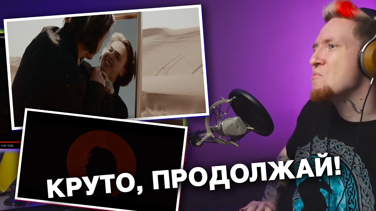 НЮБЕРГ смотрит Stervell - Заново влюбиться