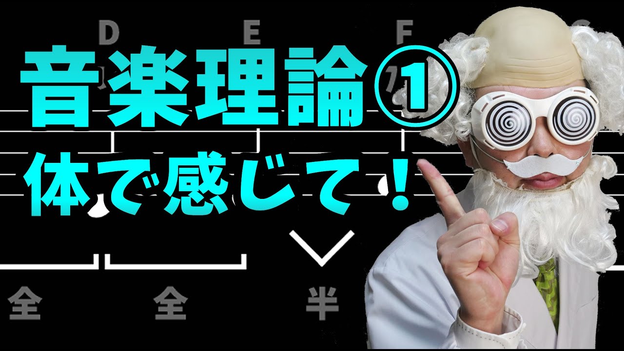 初心者にこそ知って欲しい、メジャースケール練習に関する6つのこと。