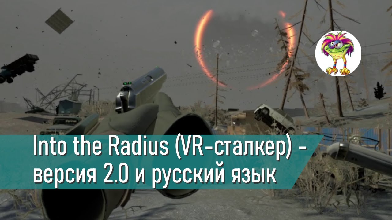 Into the Radius (VR-сталкер) - версия 2.0 и русский язык
