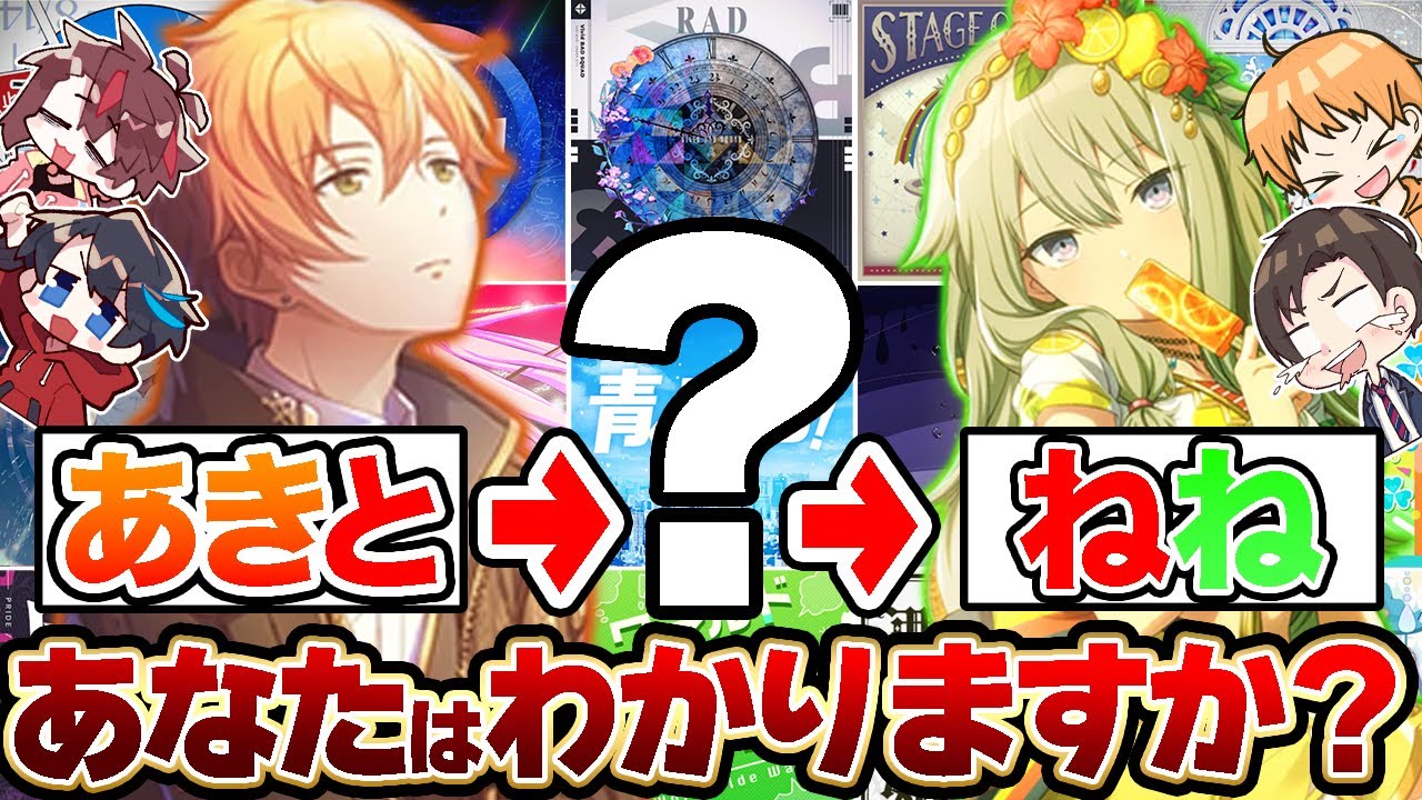 ボカロとプロセカの知識を両方活かして縛るしりとりがおもしろすぎたwwwww【プロジェクトセカイ】