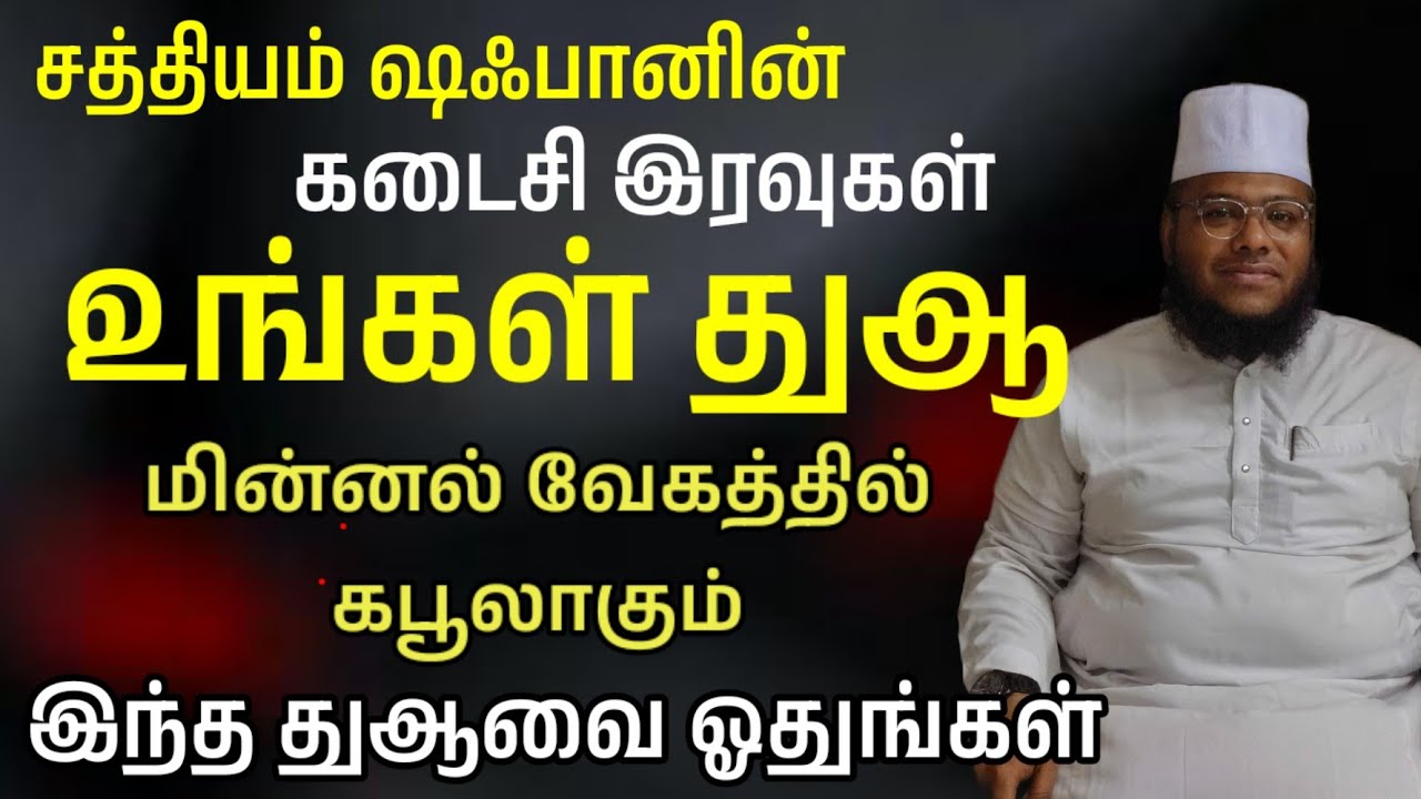 இழந்ததை விட சிறந்ததை பெற்றுத்தரும் இந்த துஆ உடனடியாக கபூலாகும் மின்னல் வேகத்தில் சக்திமிக்க துஆ