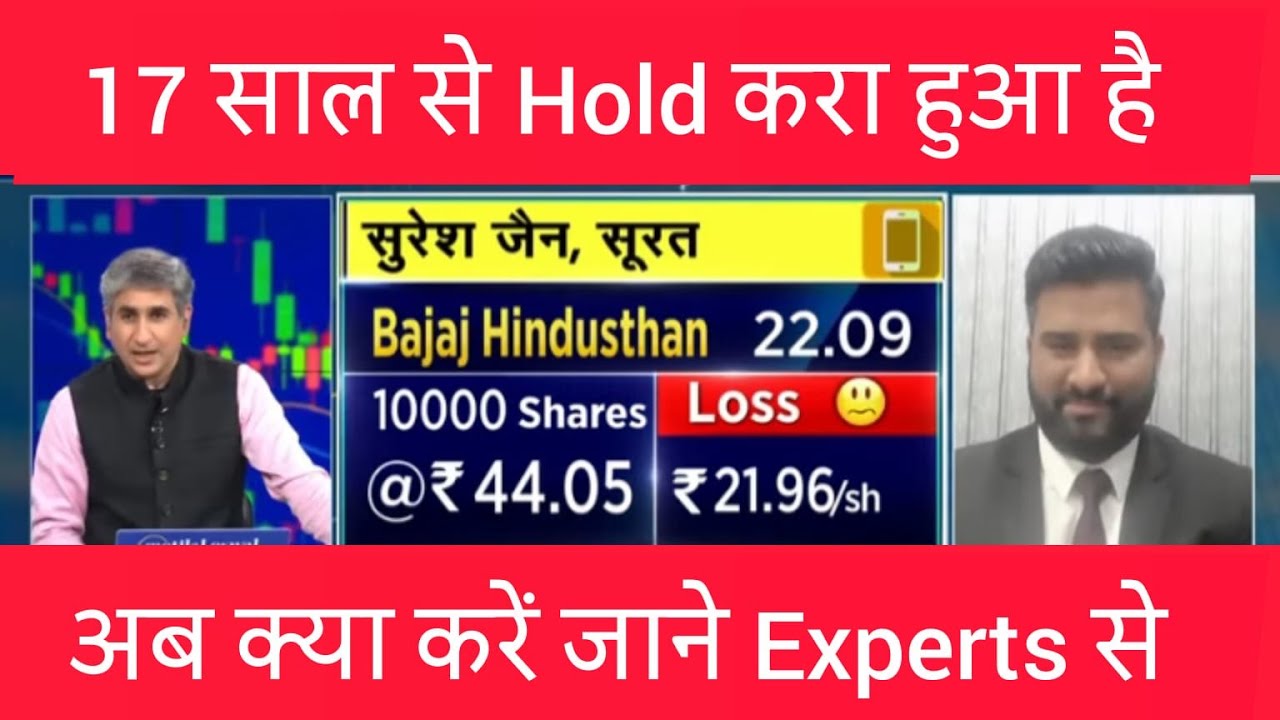 Bajaj Hindusthan Share Analysis | Sugar & Ethanol Sector Stock | Bajaj Group Company 🚜⚡