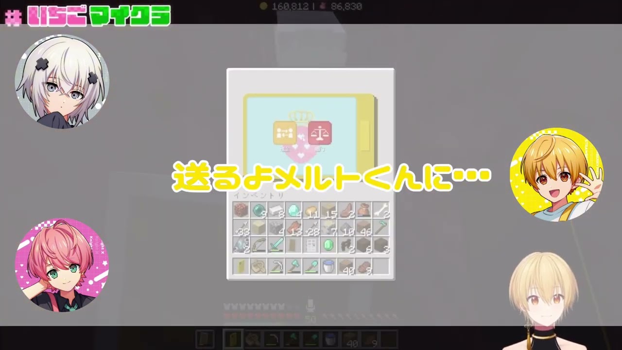 【いちごマイクラ切り抜き】めるぅとの喧嘩を止めるてるとくんが心強すぎたwww