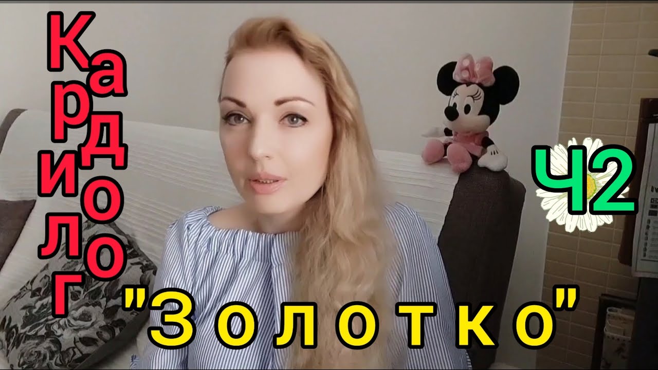 107.🇺🇦🇮🇹“Золотко“ кардиолог. Итальянские мужчины (Часть2)🇮🇹🇺🇦