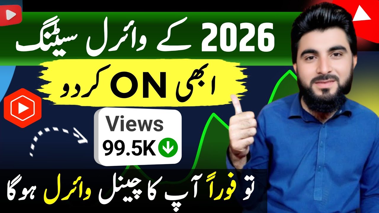 🚀 Yt Studio Viral Settings 2026 | Apna Channel Fast Grow Kaise Kare ✅