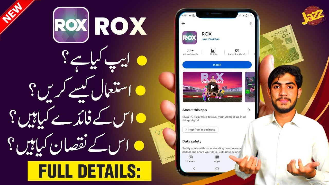 Rox App Kya Hai | Полный обзор пакетов приложений Rox