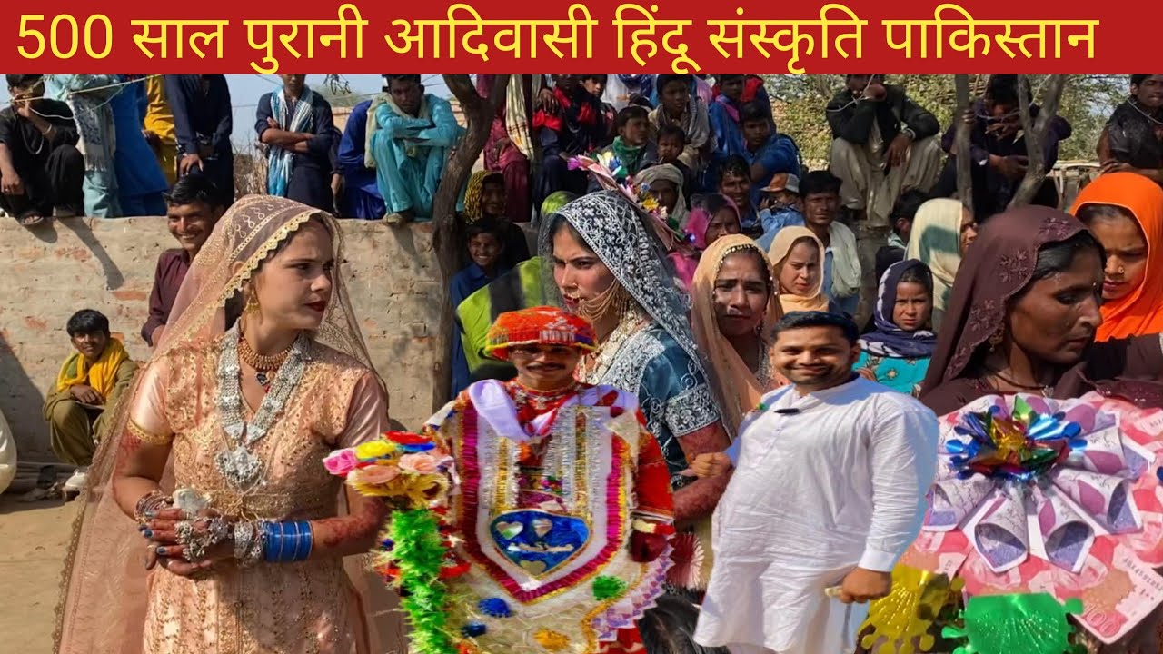 500 Years Old Unique Hindu Culture In Pakistan||Hindu wedding in Pakistan