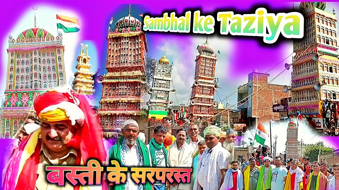 Sambhal Ke Mohharam Yome Ashur 10 Moharram imam Hussain alaihissalam Sambhal ke Taziye (Vol 3)