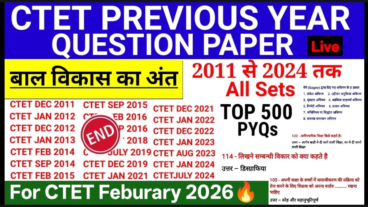 CTET Previous Year Question Paper | 2011 to 2024 all sets | CTET CDP | CTET Question Paper 2024 2025