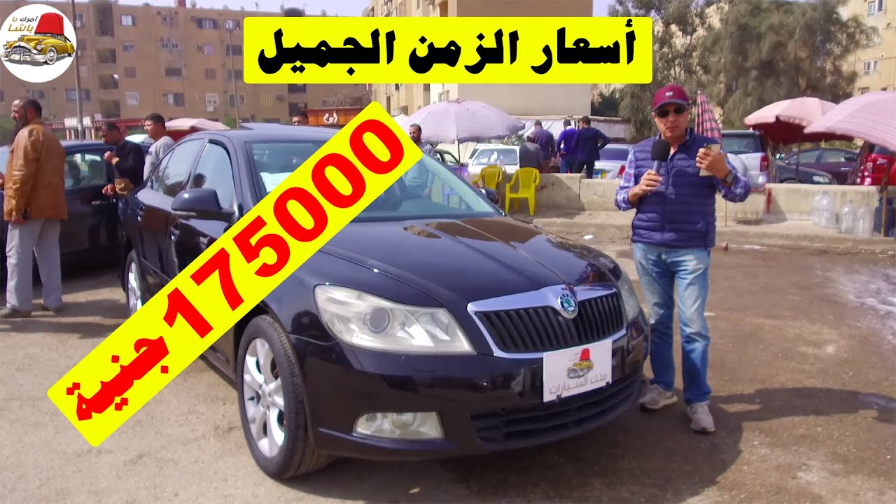هبوط أسعار سكودا اوكتافيا المستعملة في سوق السيارات بعد نزول الشكل الجديد