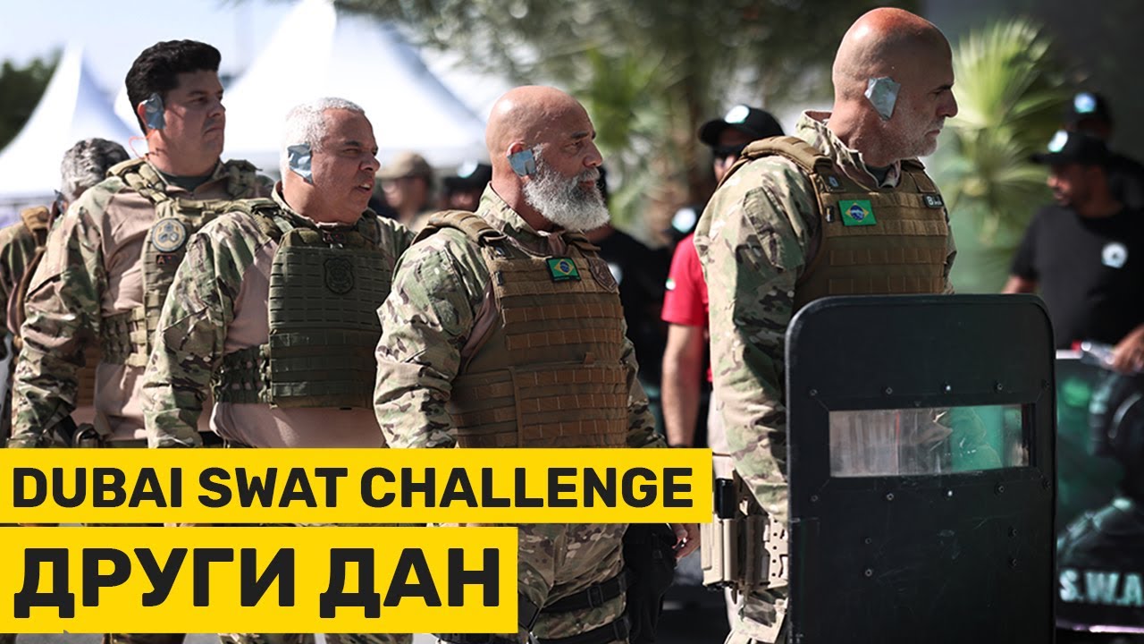Dubai SWAT Challenge: drugi dan