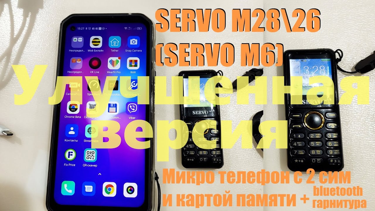 Мини (микро) телефон SERVO M6 (улучшенная версия) - Зачем я заказал улучшенную версию...