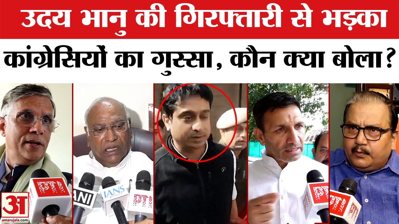 Uday Bhanu Chib की गिरफ्तारी पर Mallikarjuna Kharge, Manoj Jha, Pawan Khera समेत ये नेता भड़के