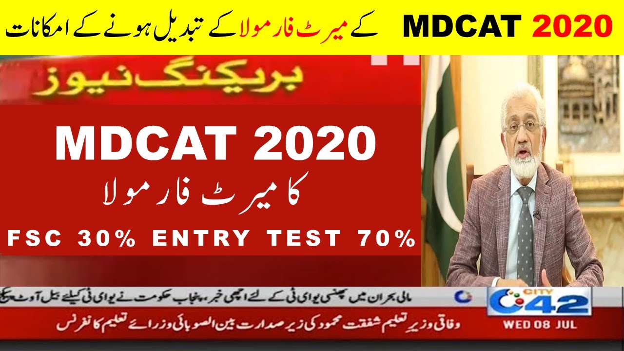 MDCAT 2020 weightage latest news vc uhs mdcat 2020 merit formula nums entry test 2020 etea test date