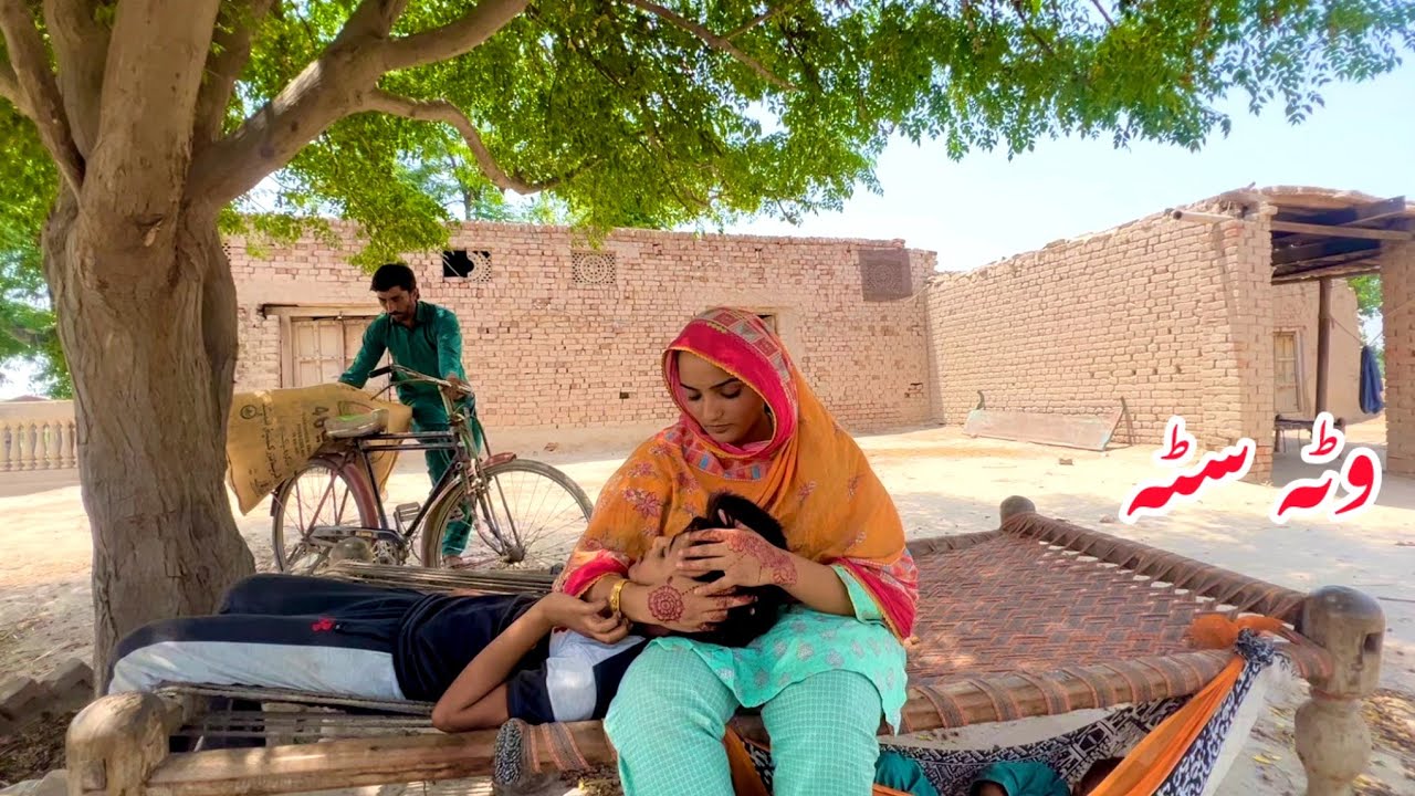 WATTA SATTA /NEW PANJABI CULTURE DRAMA/NADIA MALIK/AHMAD SHER OFFICIAL TEAM/NEW 2024