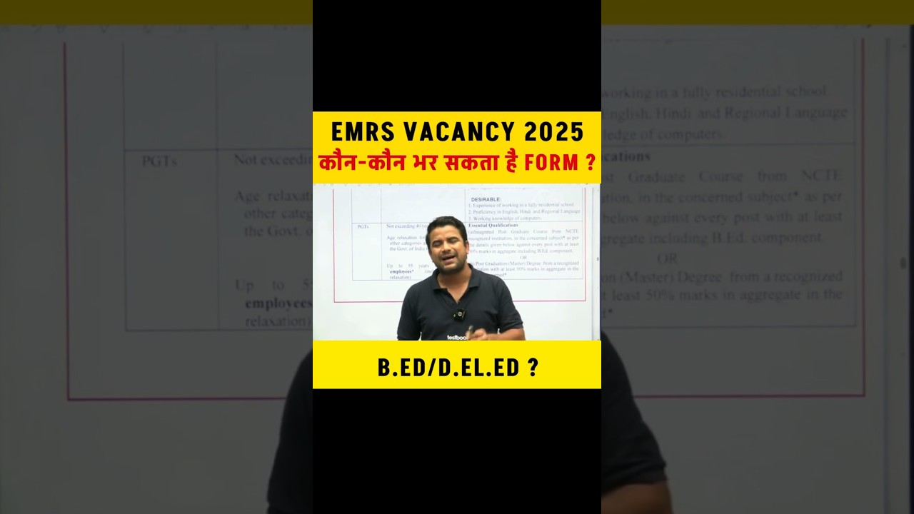 EMRS VACANCY 2025 कौन-कौन भर सकता है form ? #emrs #emrsvacancies