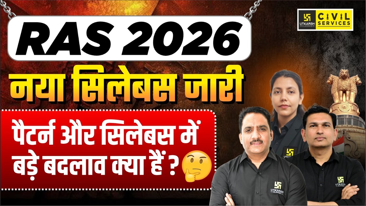RAS 2026 Syllabus Out | Prelims & Mains Complete Syllabus Explained | Anjali Ma&rsquo;am & Daulat Khan Sir