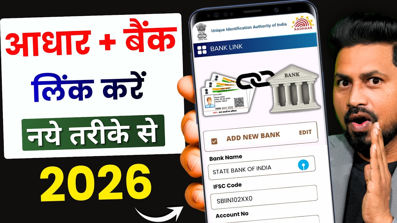 How to link Aadhar Card to Bank Account | Aadhaar NPCI link online | Aadhar DBT enable online