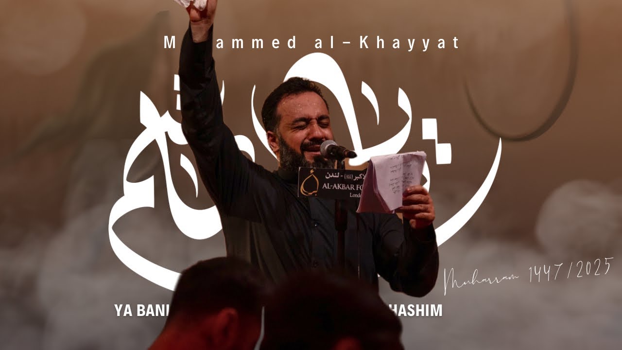 يا بني هاشم - ميرزا محمد الخياط | Ya Bani Hashim - Mohammed al-Khayyat