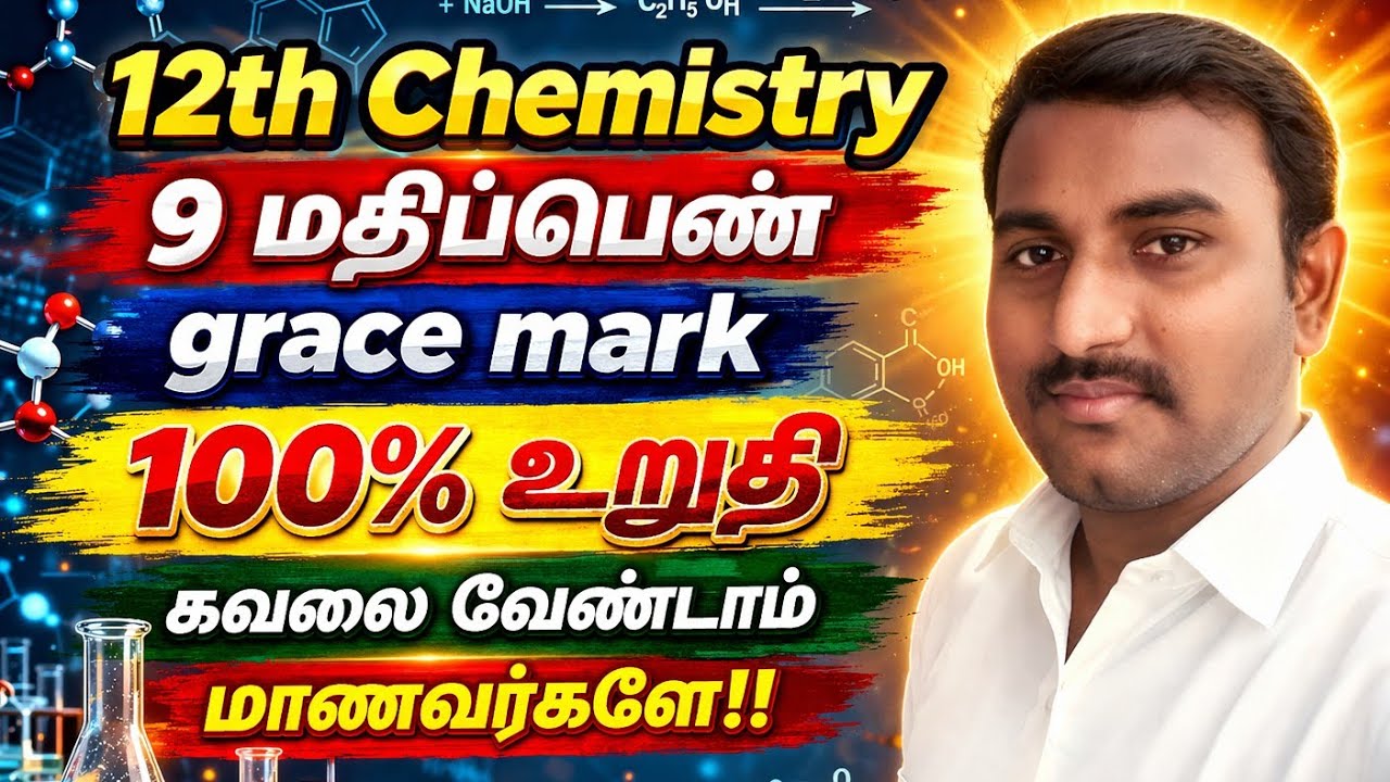 12th CHEMISTRY PUBLIC EXAM 2026/ #GRACEMARK / 
