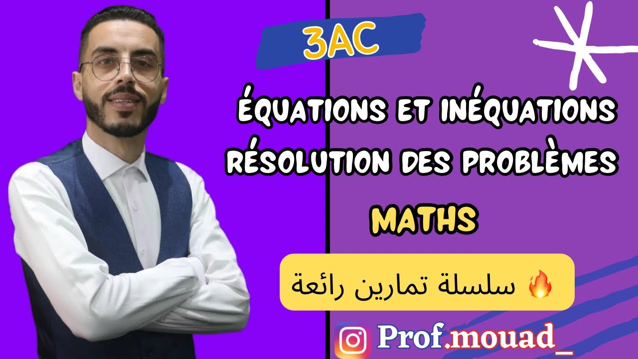 3AC: Les équations et les inéquations- Résolution des problèmes (Série d’exercices) سلسلة تمارين 🔥👌