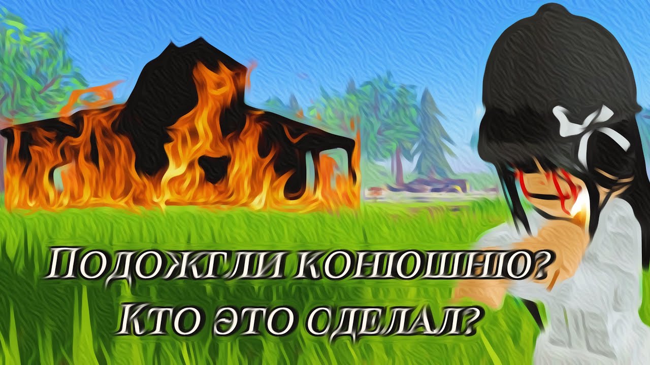 ★ СМЕНА КОНЮШНИ ★ Полный обзор ЧКСК ★ wild horse islands roblox ★ Vlog RRP★