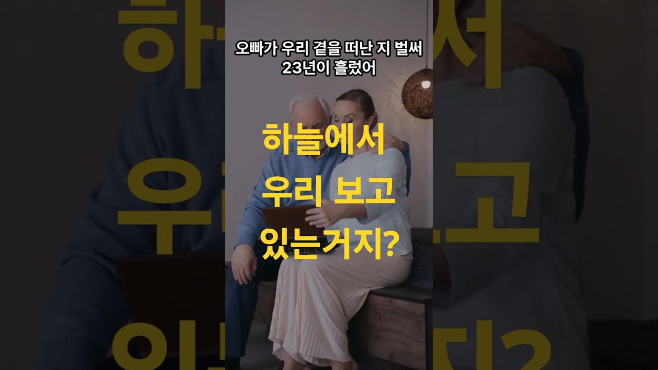 하늘에서 우리 보고 있는거지?#남매#조카사랑#가족애#감동스토리