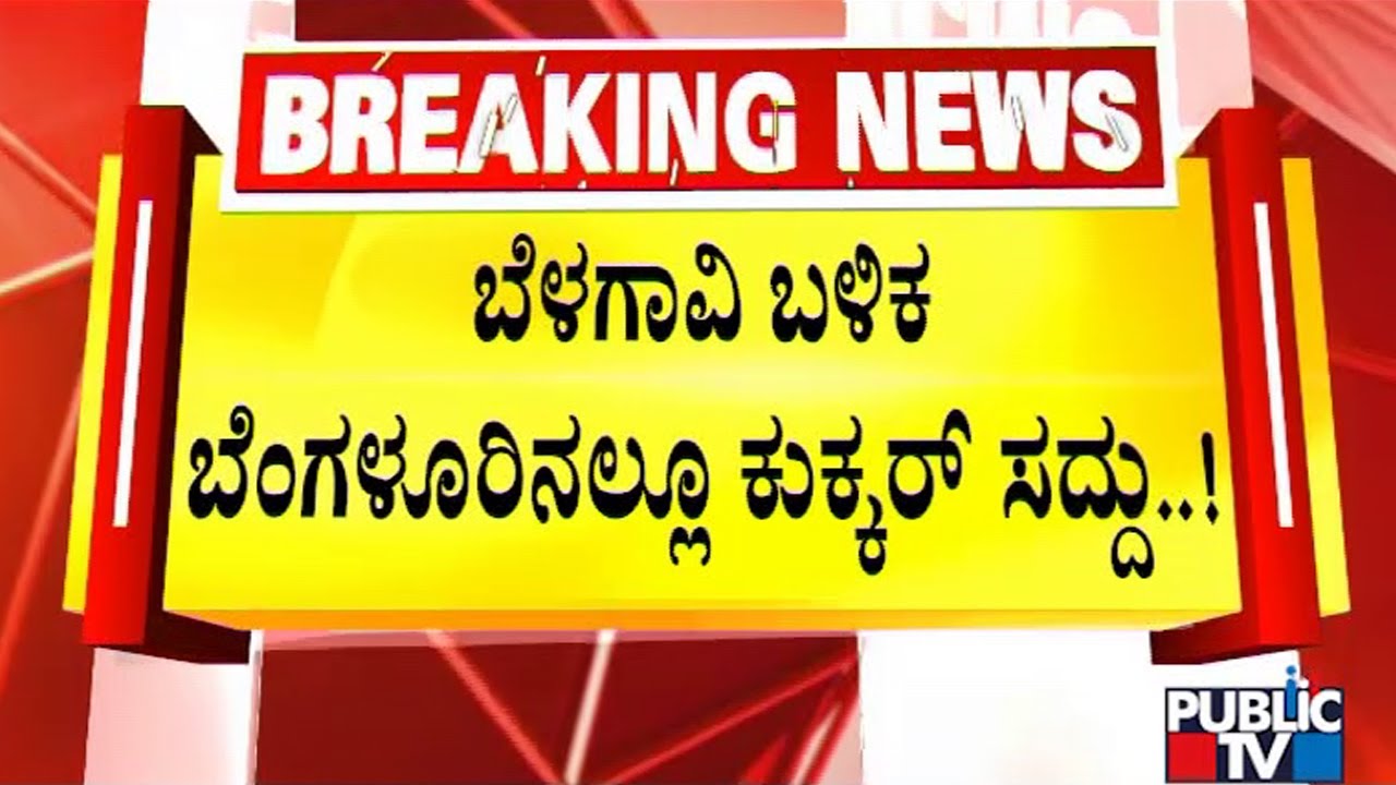 Video Of Ramalinga Reddy Distributing Cookers To People Goes Viral | Public TV