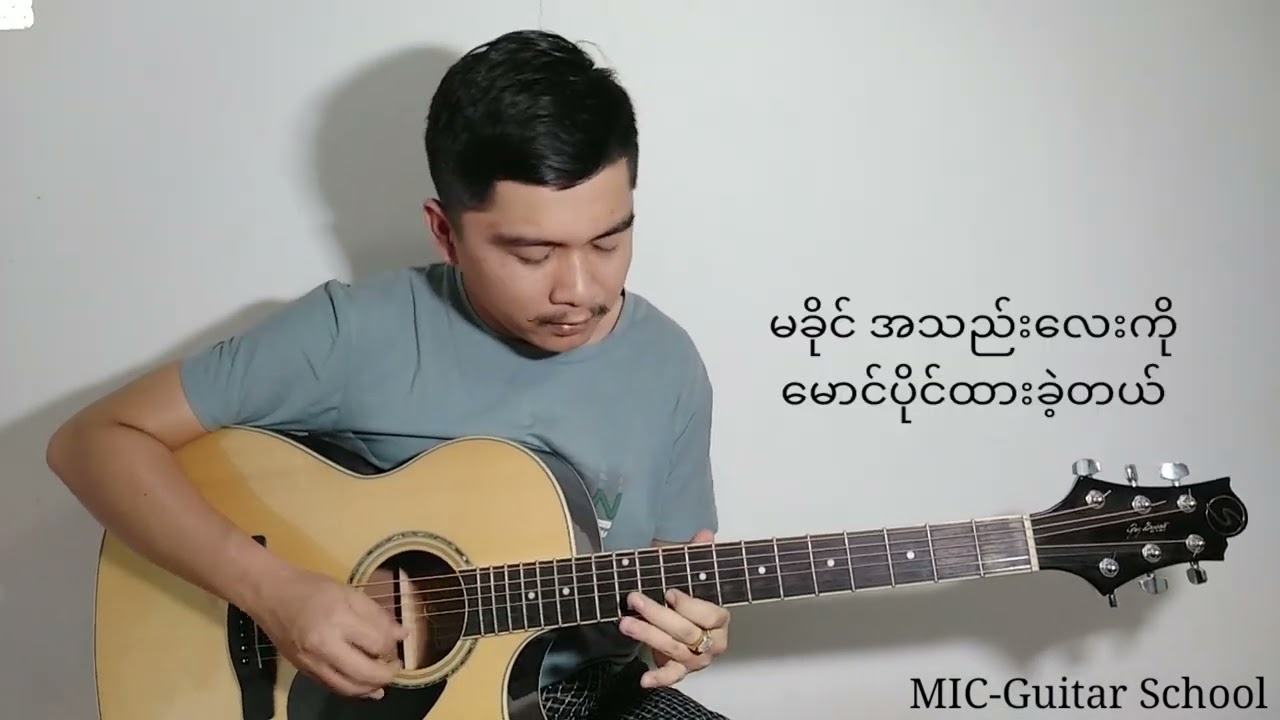 အသည်းပိုလေးပေးသနားပါ