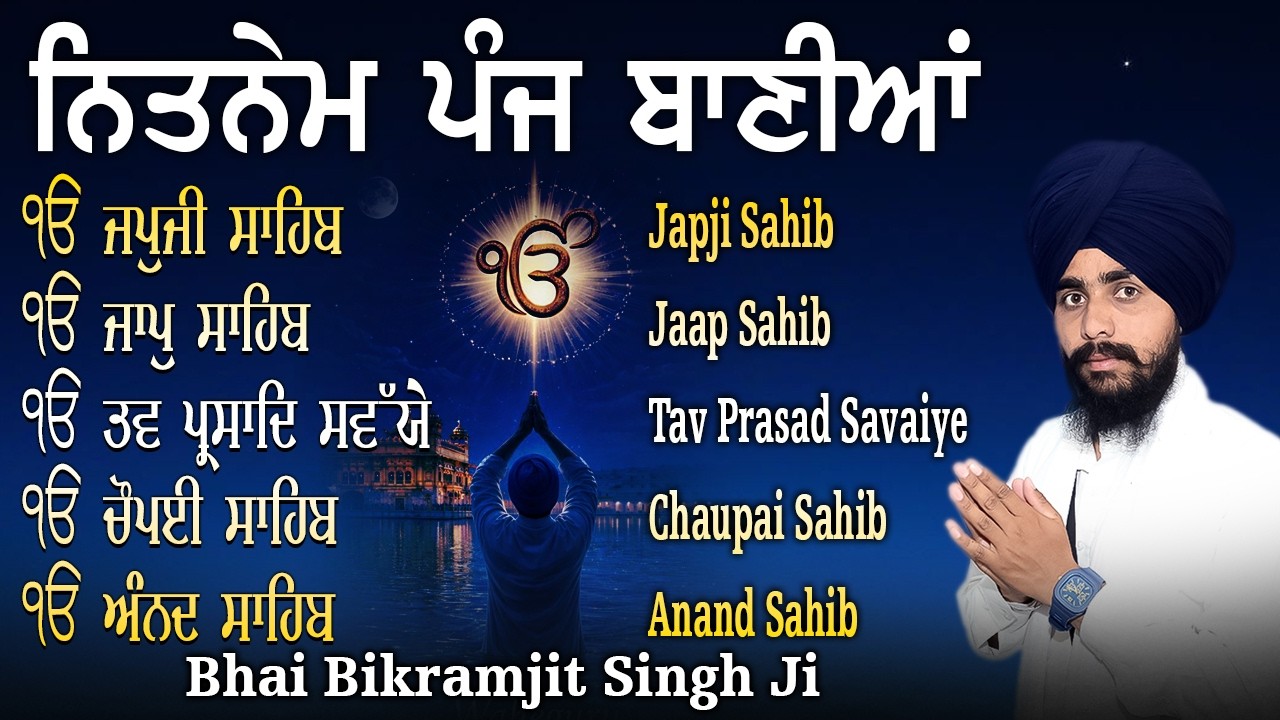 ਨਿਤਨੇਮ ਪੰਜ ਬਾਣੀਆਂ | Nitnem Sahib Full Path ~ Bhai Bikramjeet Singh Ji | Panj Bania Da Paath #nitnem