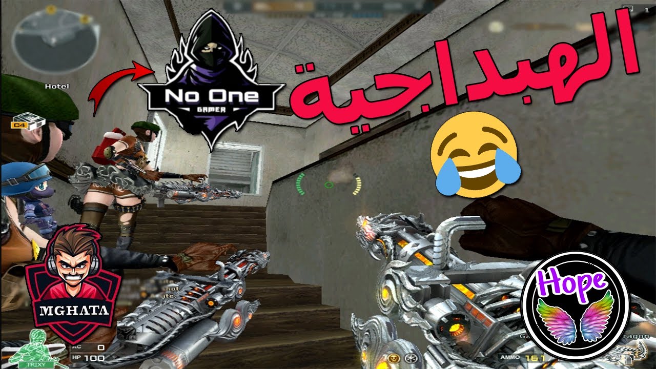 كروس فاير | الهبداجية وصلو , لما بنتجمع انا وعيما ومجهاتا بيحصل كده! 😂😂❤️