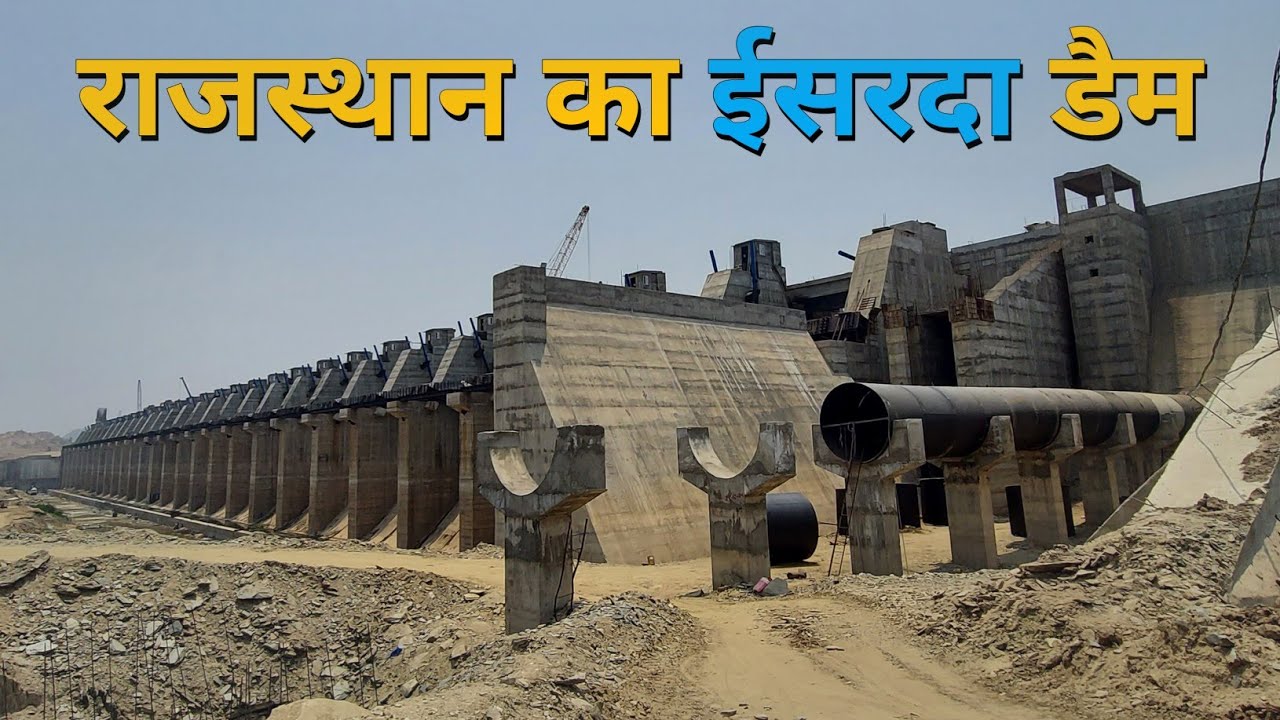 Isarda Dam Rajasthan Update💧| Dam Water Level In Rajasthan | Dam In India