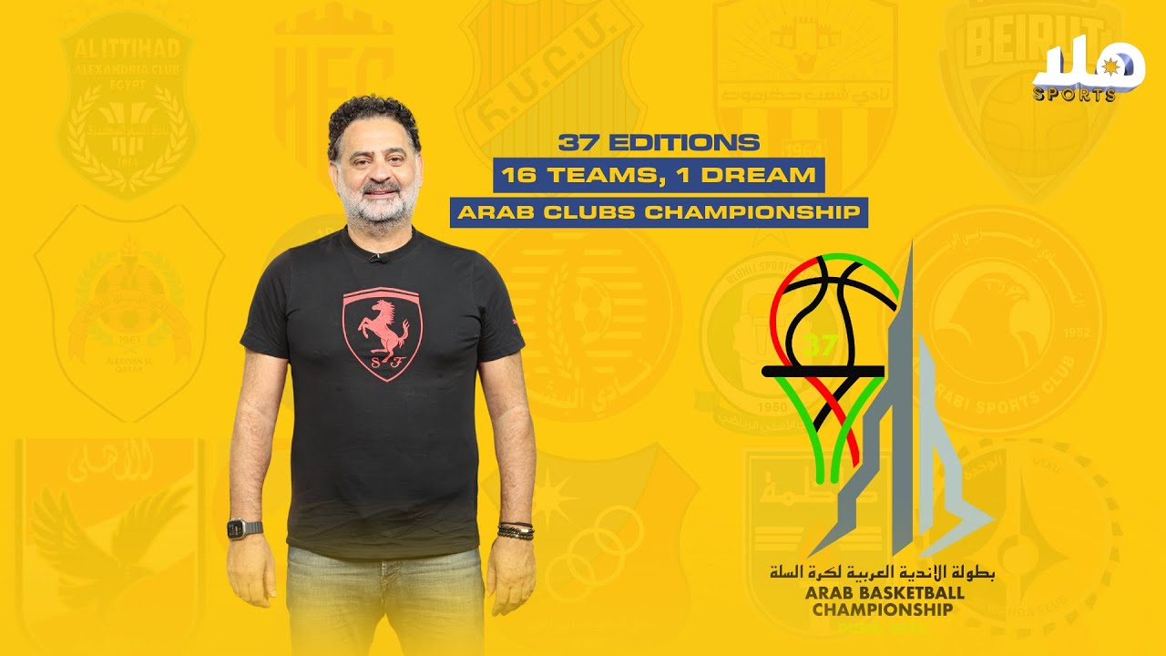 The UAE is hosting the Arab Clubs Championship 🏀