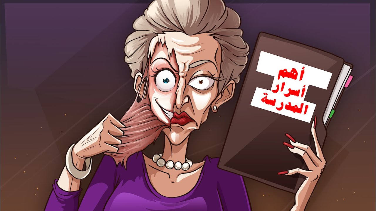 لقد قمت بالتخفي في جسم معلمتي، وتمكنت من معرفة أهم أسرارها