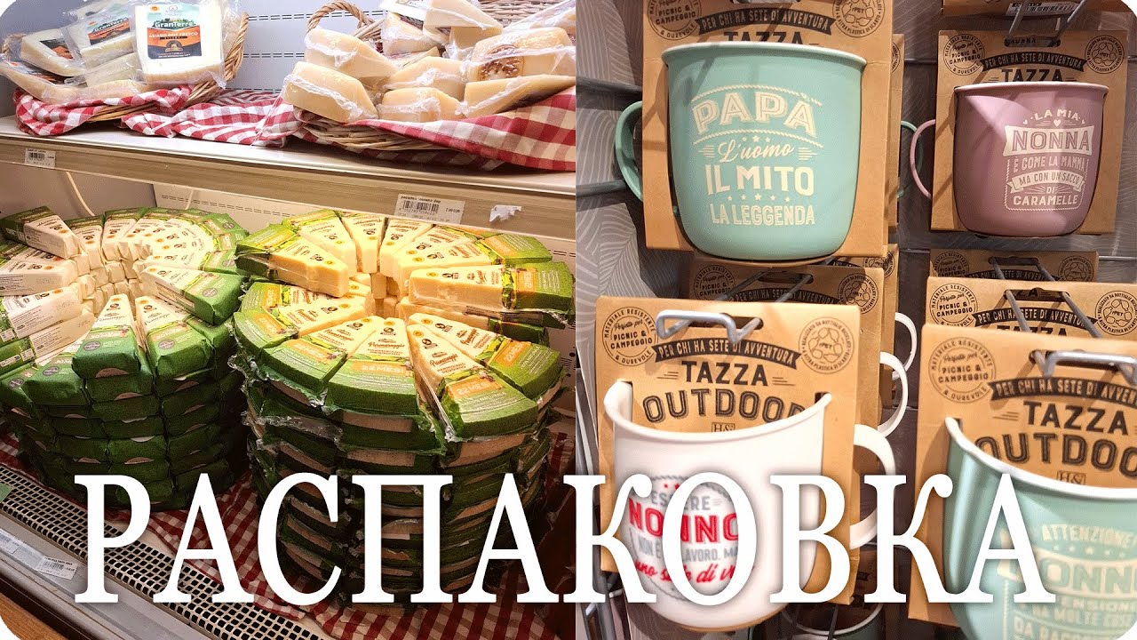 🥬56 евро 💳 BILLA Закупка продуктов в Европе🥩 Цены ⚖️Отличие от России Ассортимент🧺