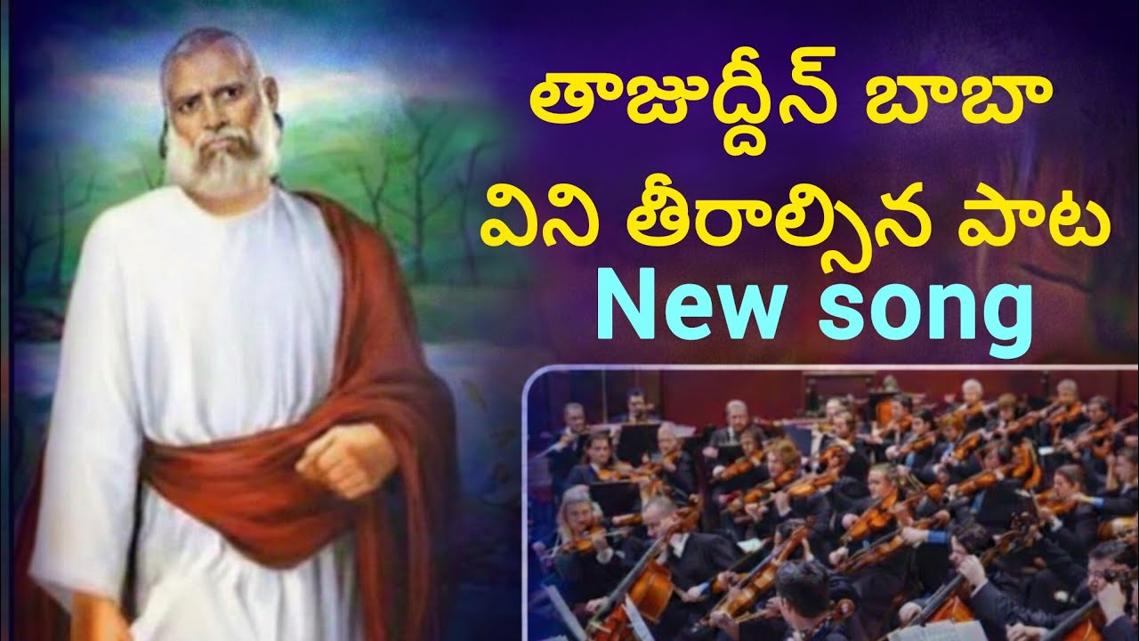 2026 new super hit song #quwwali on tajuddin baba 