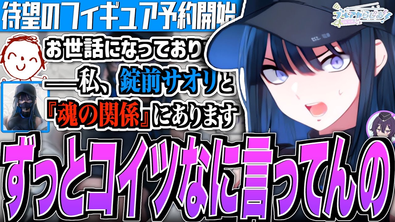 【ブルアカ】ずっとコイツなに言ってんの【ブルアカらじお】