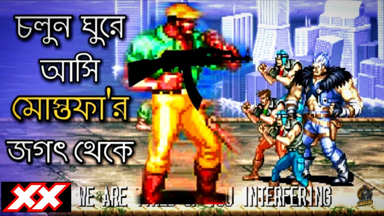 মোস্তফা গেম - Mostofa Game || Fight Cadillacs And Dinosaurs Episode 1 Boss Kills🔥🔥