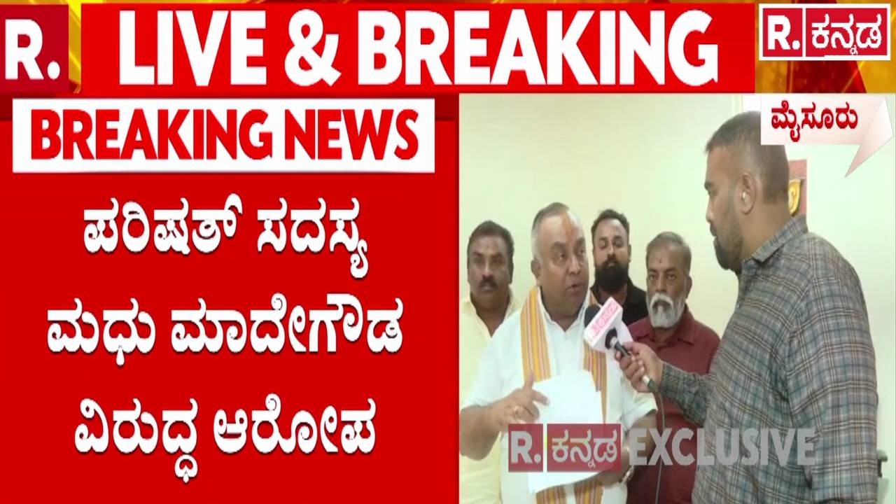 TS Srivatsa | MUDA Land Scam | ಮೈಸೂರು ಪ್ರಾಧಿಕಾರದ ವಿರುದ್ಧ ಮತ್ತೊಂದು ಆರೋಪ | Byrathi Suresh