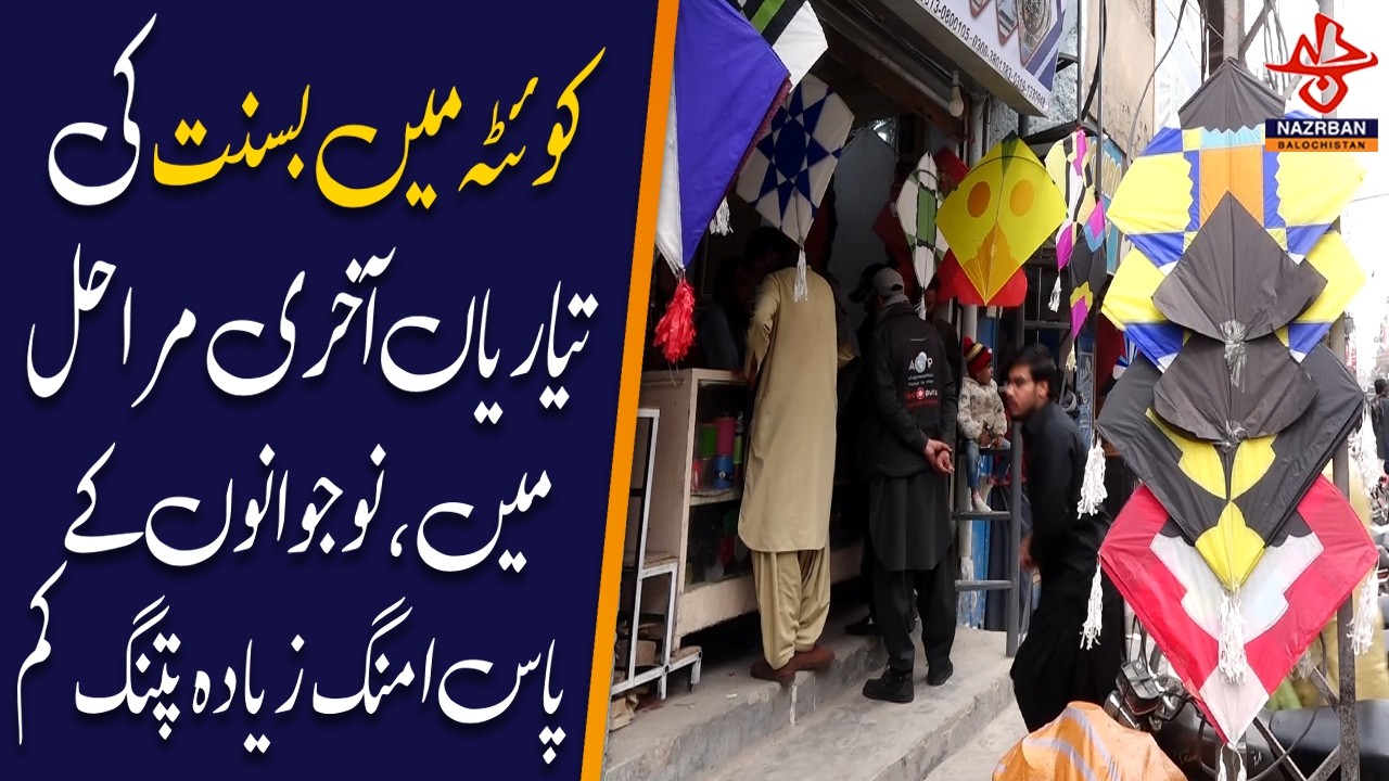 Final Preparations Underway for Basant Festival in Quetta |NazrbanBalochistan